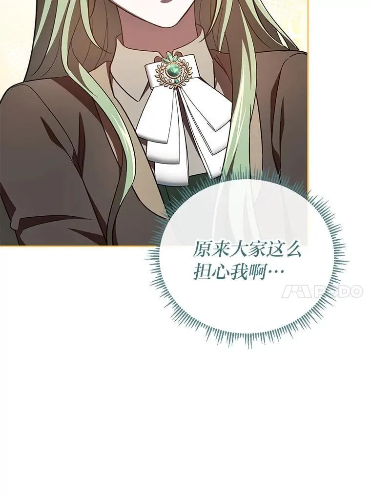 35.三男争当搭档 第10页