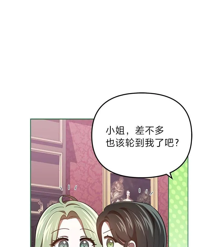 35.三男争当搭档 第11页