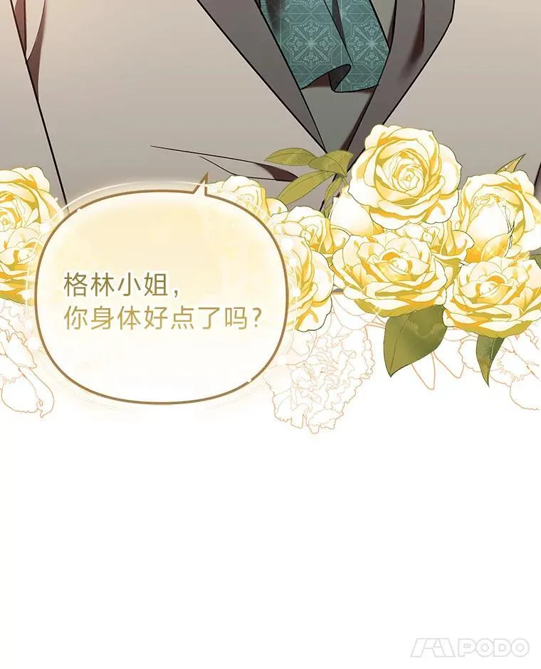 35.三男争当搭档 第14页