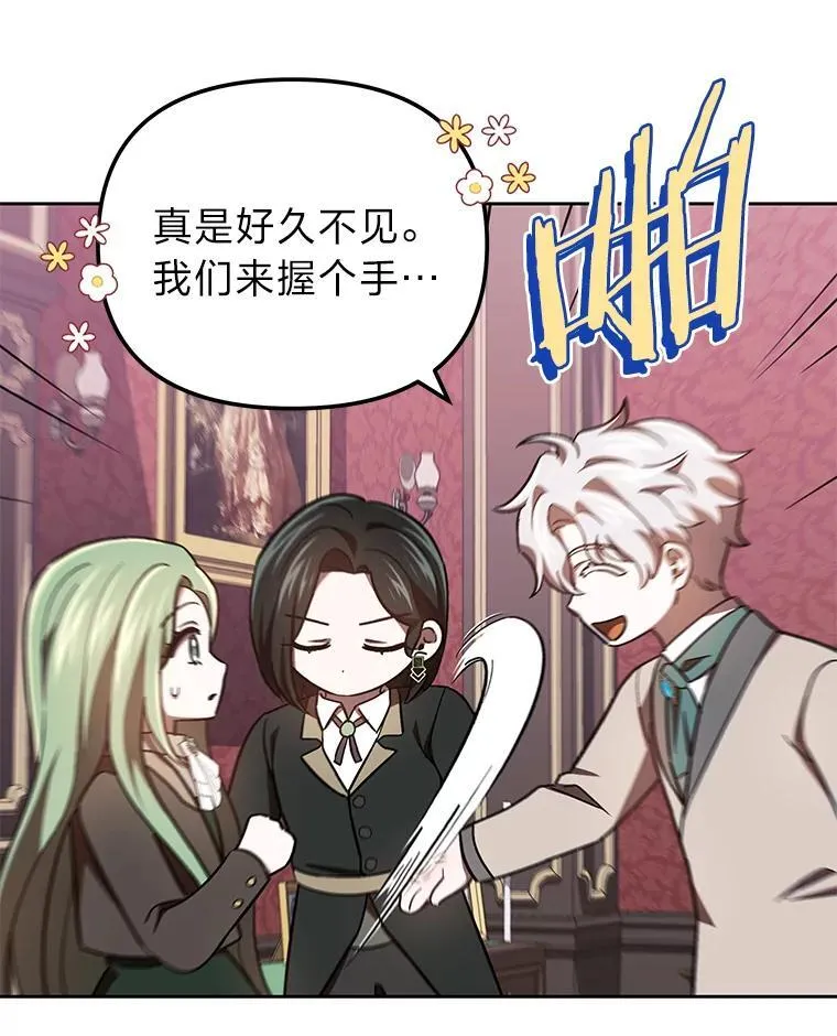 35.三男争当搭档 第15页