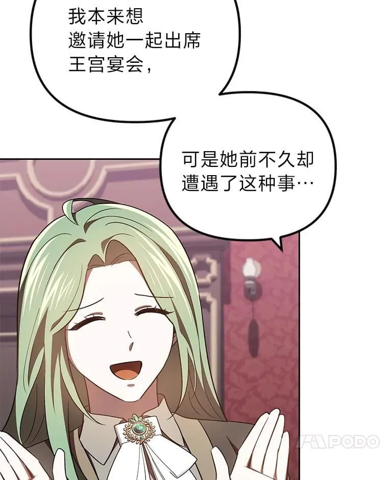 35.三男争当搭档 第20页