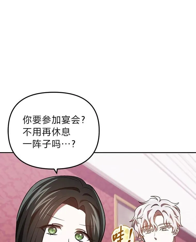 35.三男争当搭档 第22页