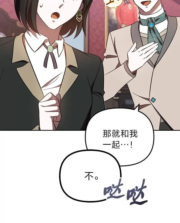 35.三男争当搭档 第23页