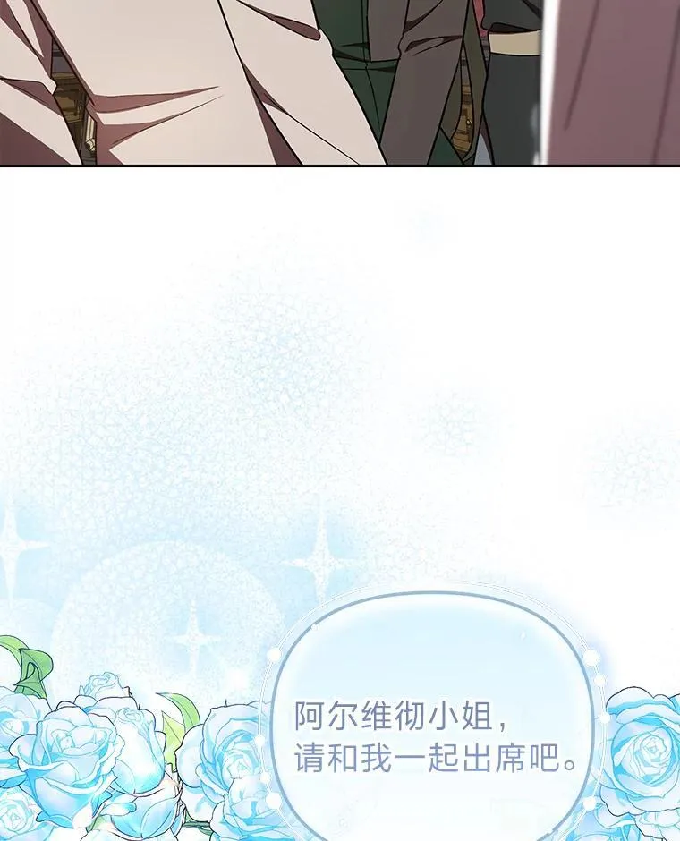 35.三男争当搭档 第25页