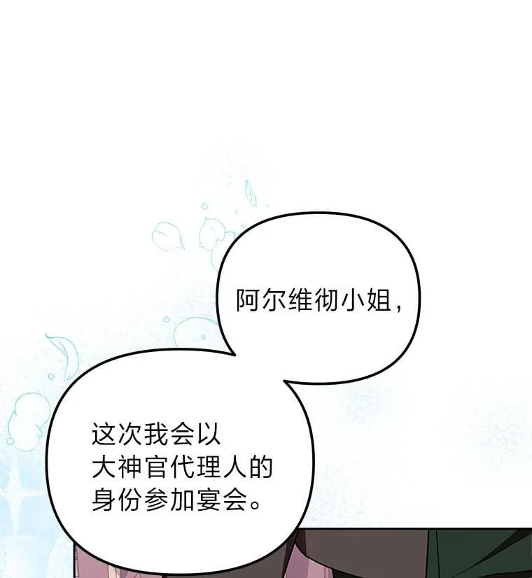 35.三男争当搭档 第30页