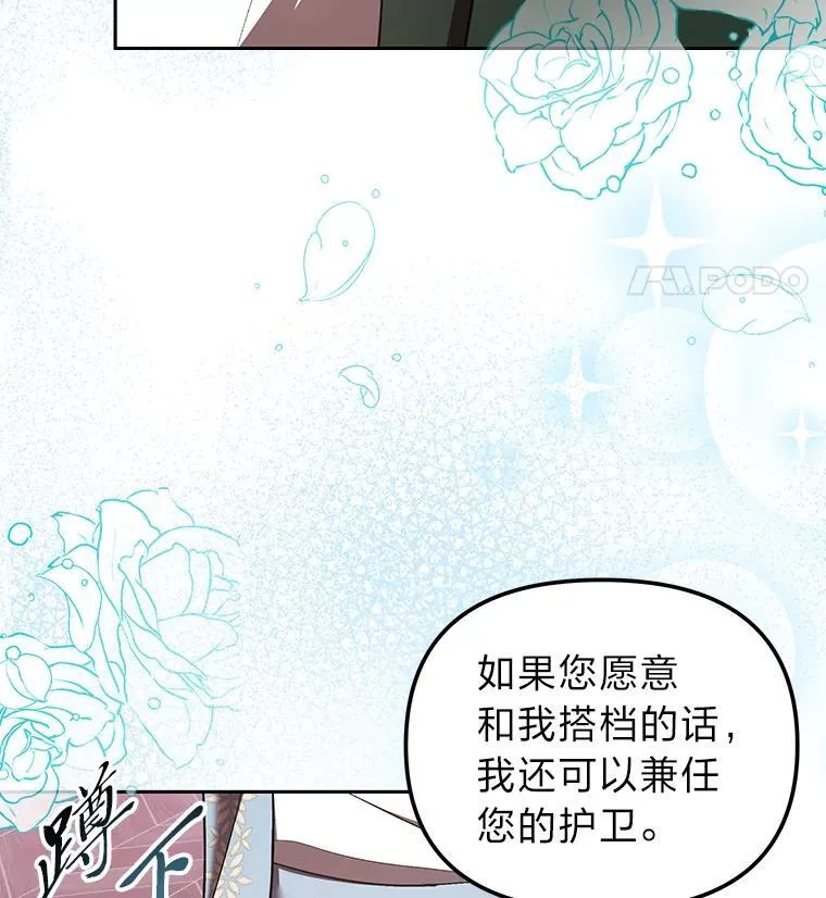 35.三男争当搭档 第32页