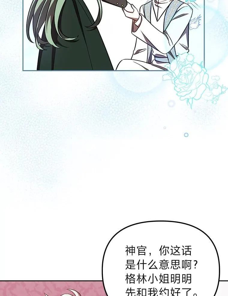 35.三男争当搭档 第37页