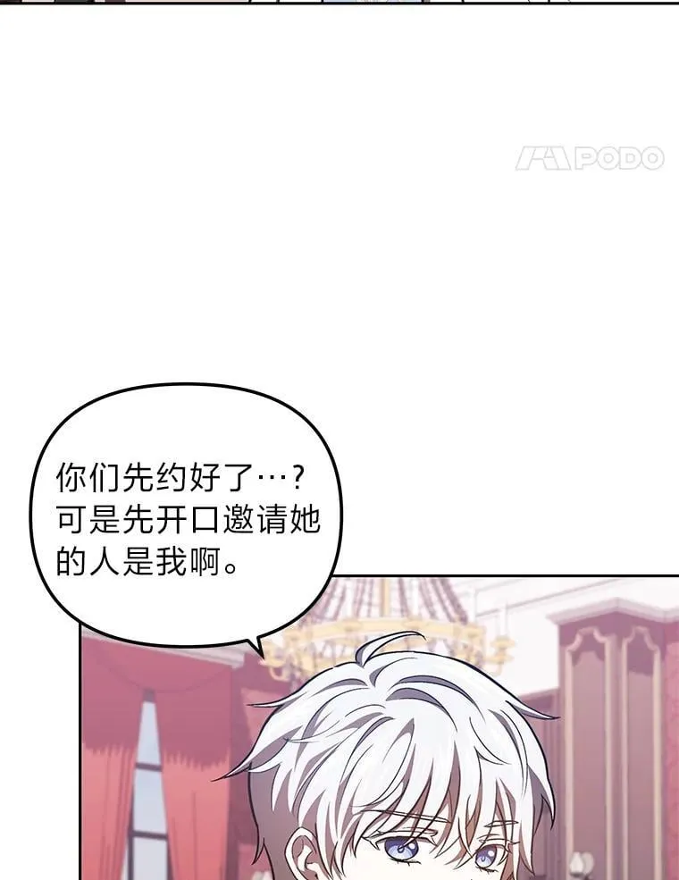 35.三男争当搭档 第39页