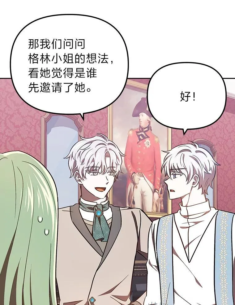 35.三男争当搭档 第41页