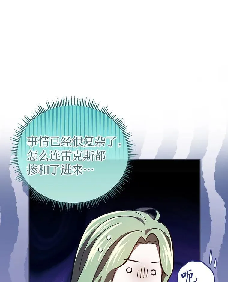 35.三男争当搭档 第46页
