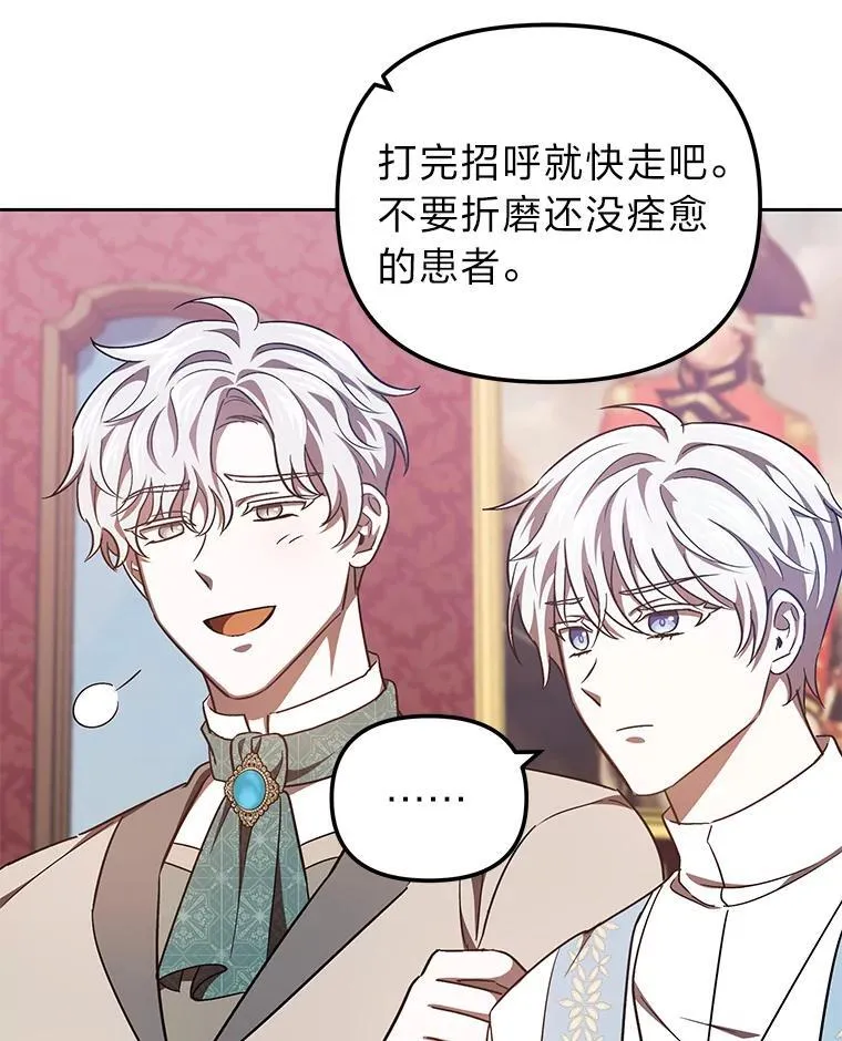35.三男争当搭档 第48页