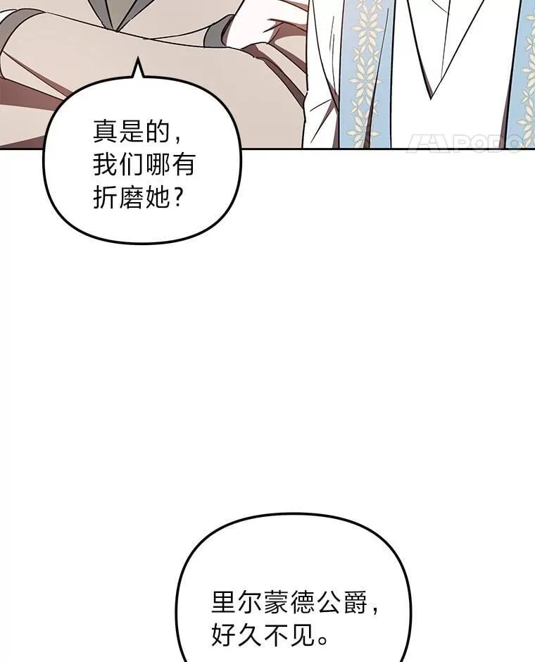35.三男争当搭档 第49页