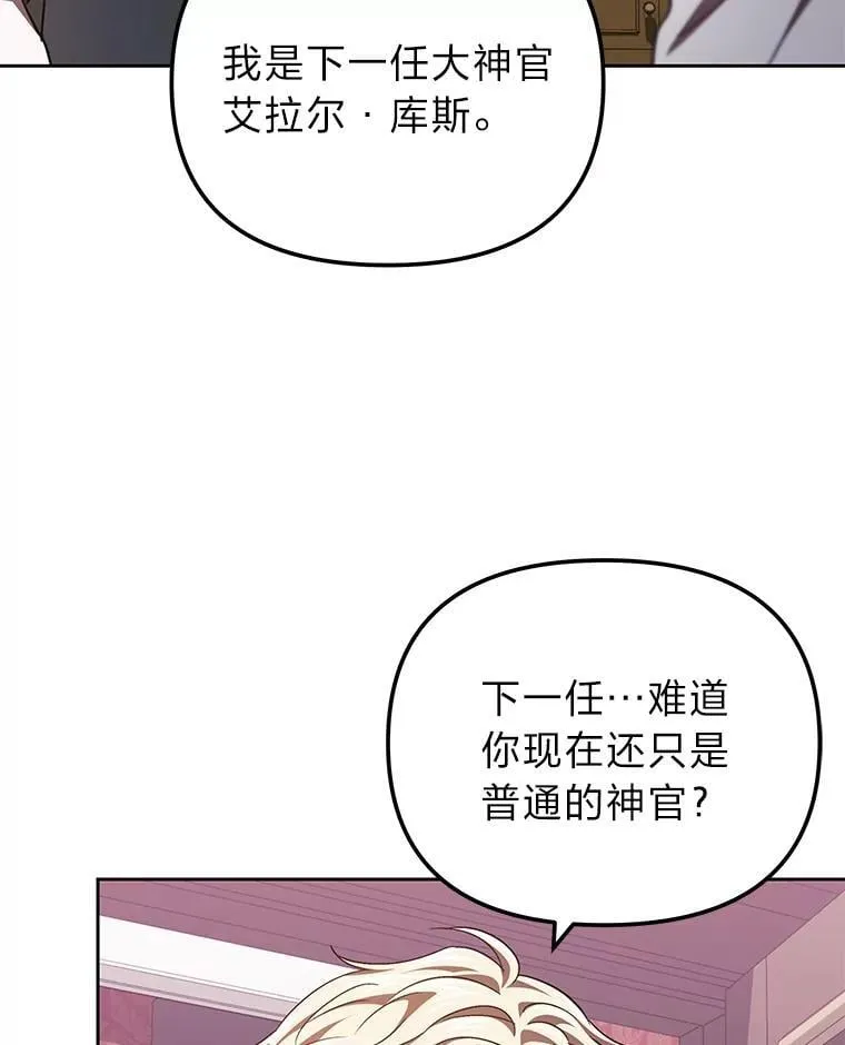 35.三男争当搭档 第51页
