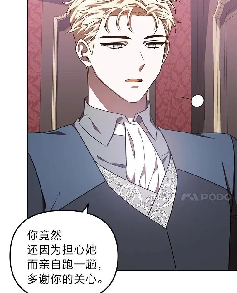 35.三男争当搭档 第52页