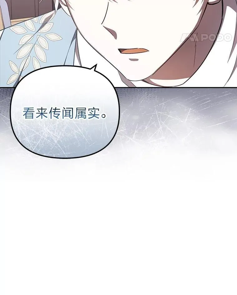 35.三男争当搭档 第56页