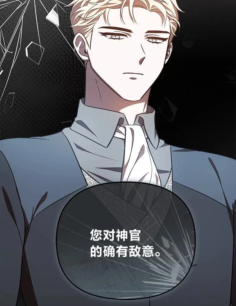 35.三男争当搭档 第58页