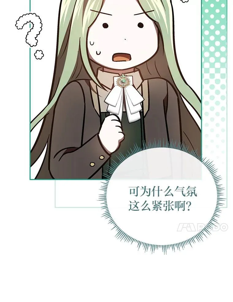 35.三男争当搭档 第62页
