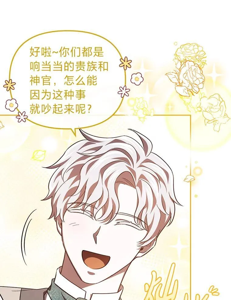 35.三男争当搭档 第63页