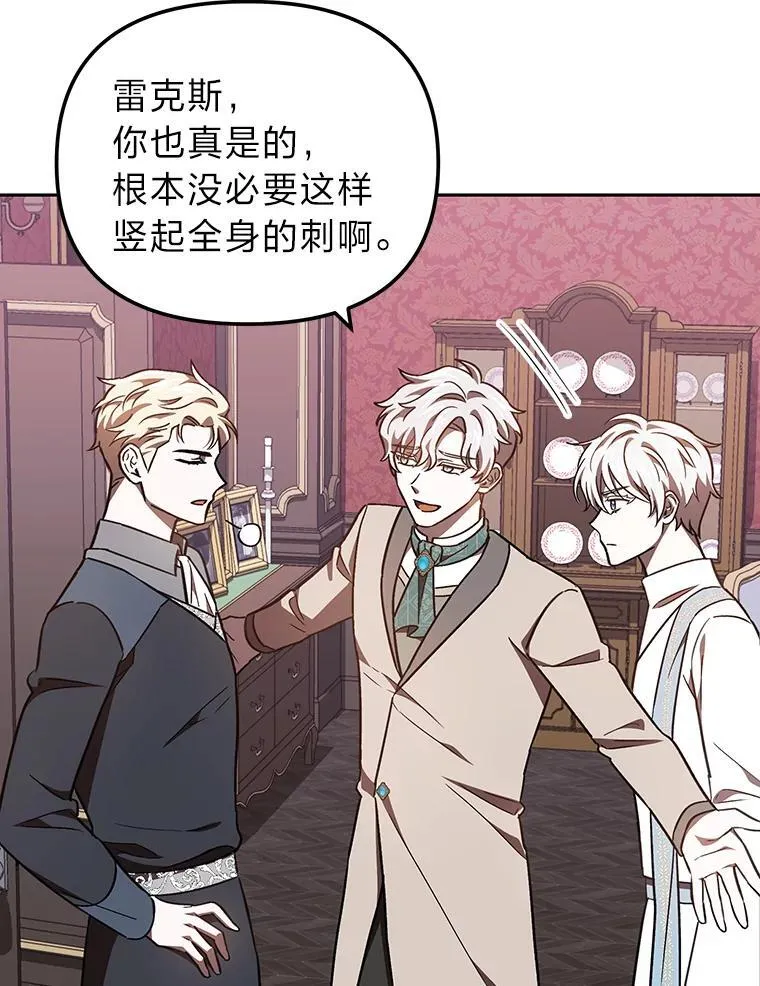 35.三男争当搭档 第65页