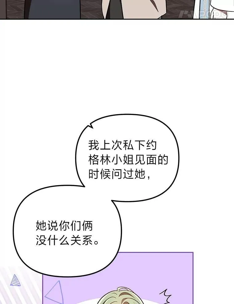 35.三男争当搭档 第66页