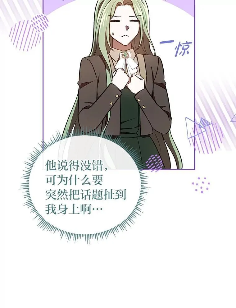 35.三男争当搭档 第67页