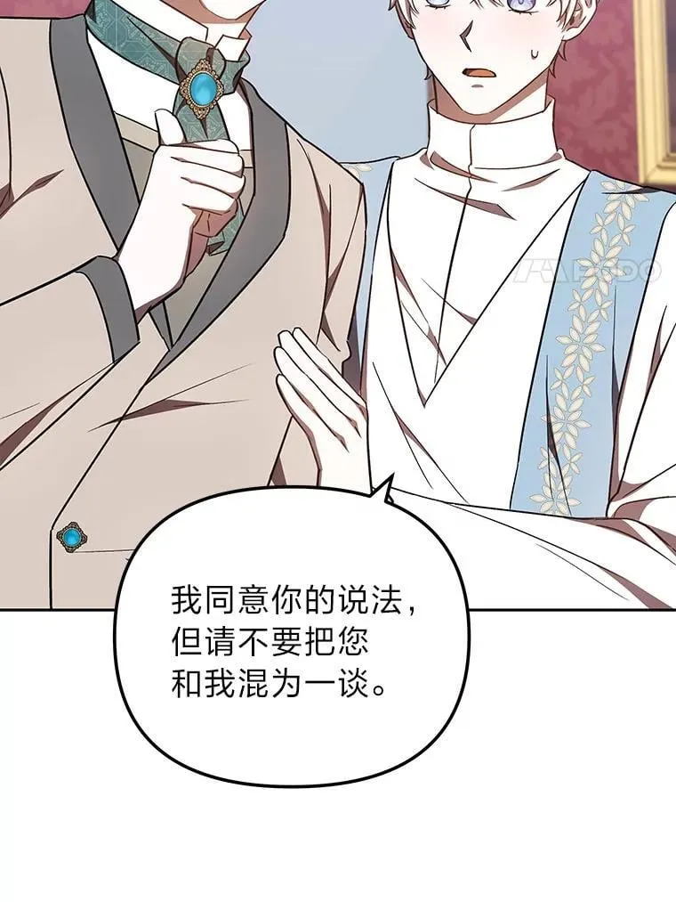 35.三男争当搭档 第69页
