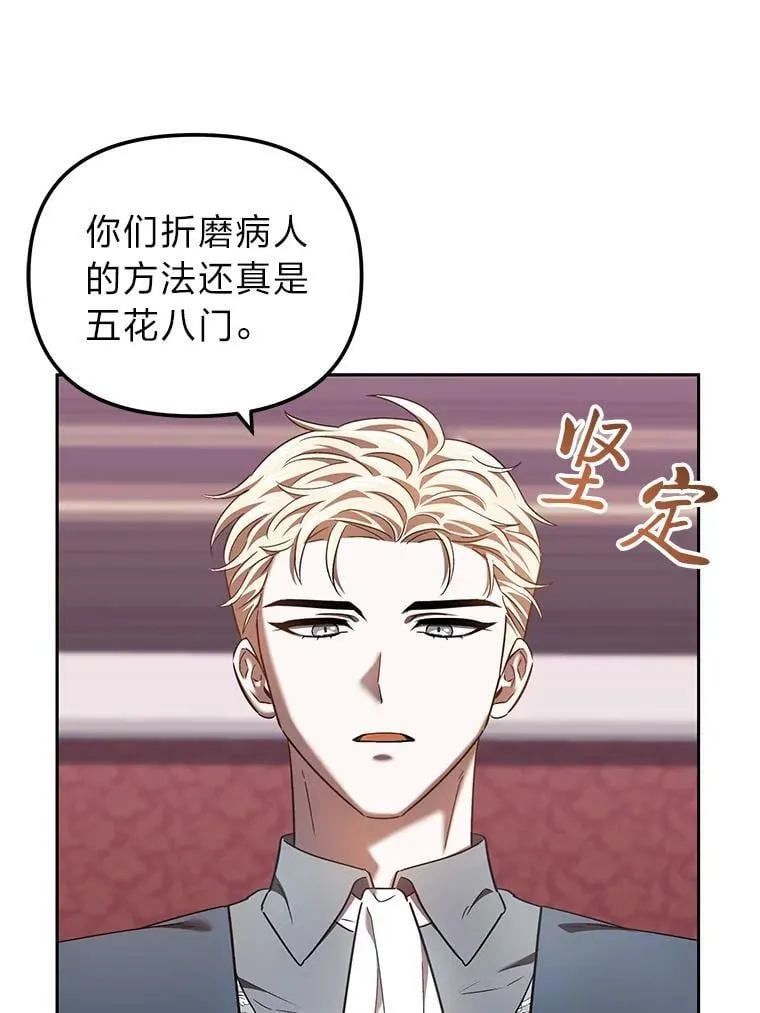 35.三男争当搭档 第70页