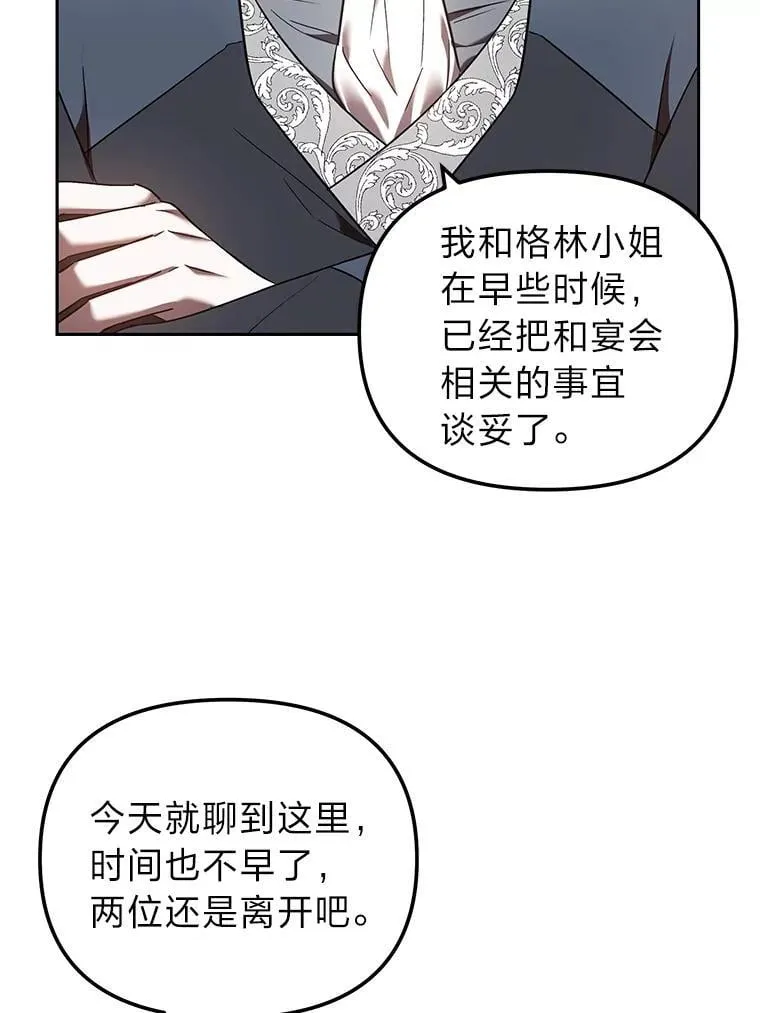 35.三男争当搭档 第71页