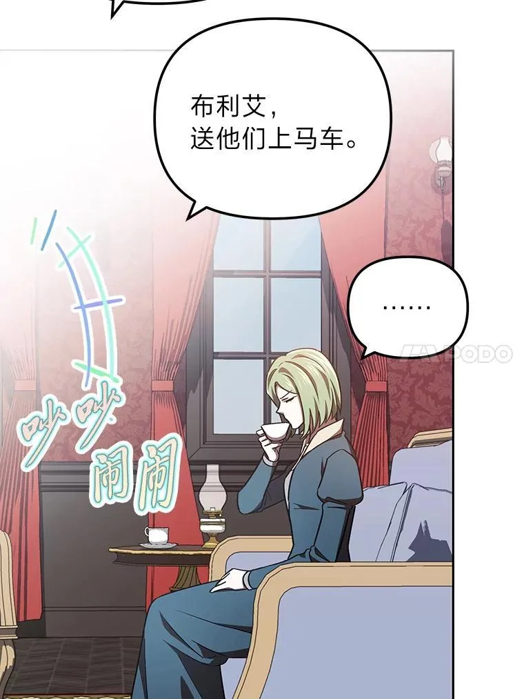 35.三男争当搭档 第72页