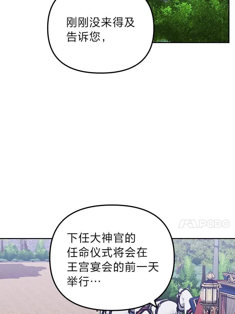 35.三男争当搭档 第75页