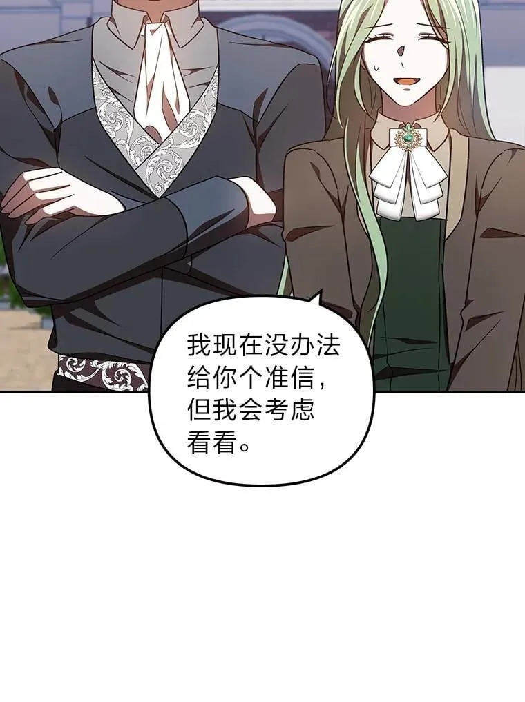 35.三男争当搭档 第79页
