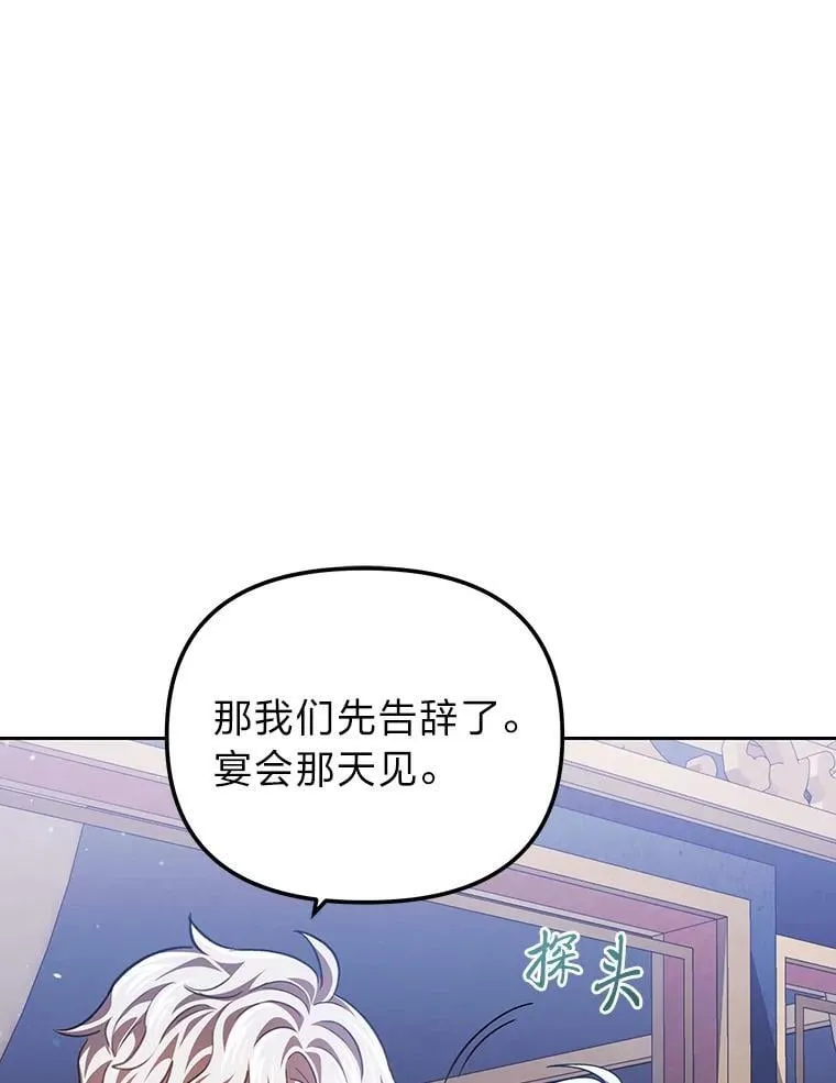 35.三男争当搭档 第80页