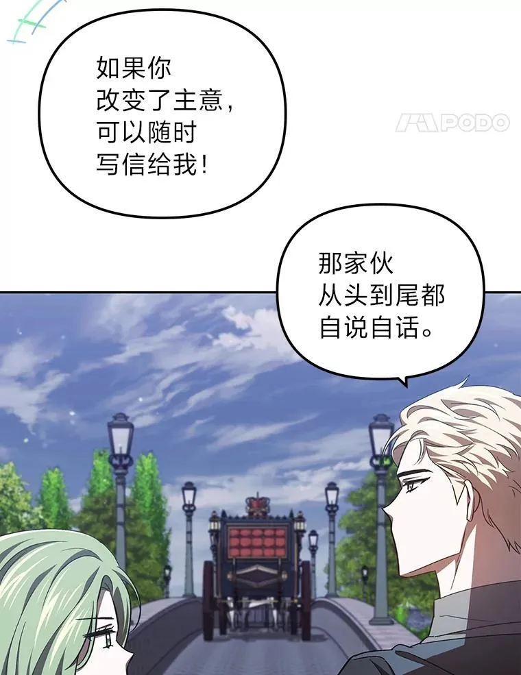 35.三男争当搭档 第82页