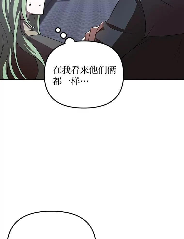 35.三男争当搭档 第83页