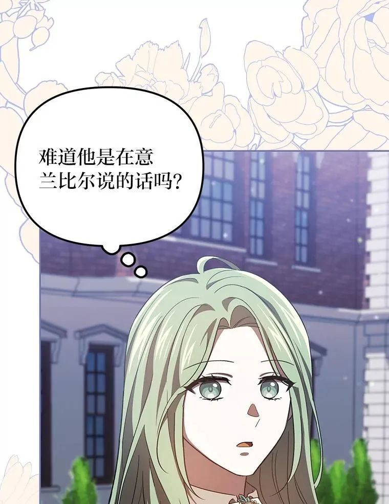 35.三男争当搭档 第87页