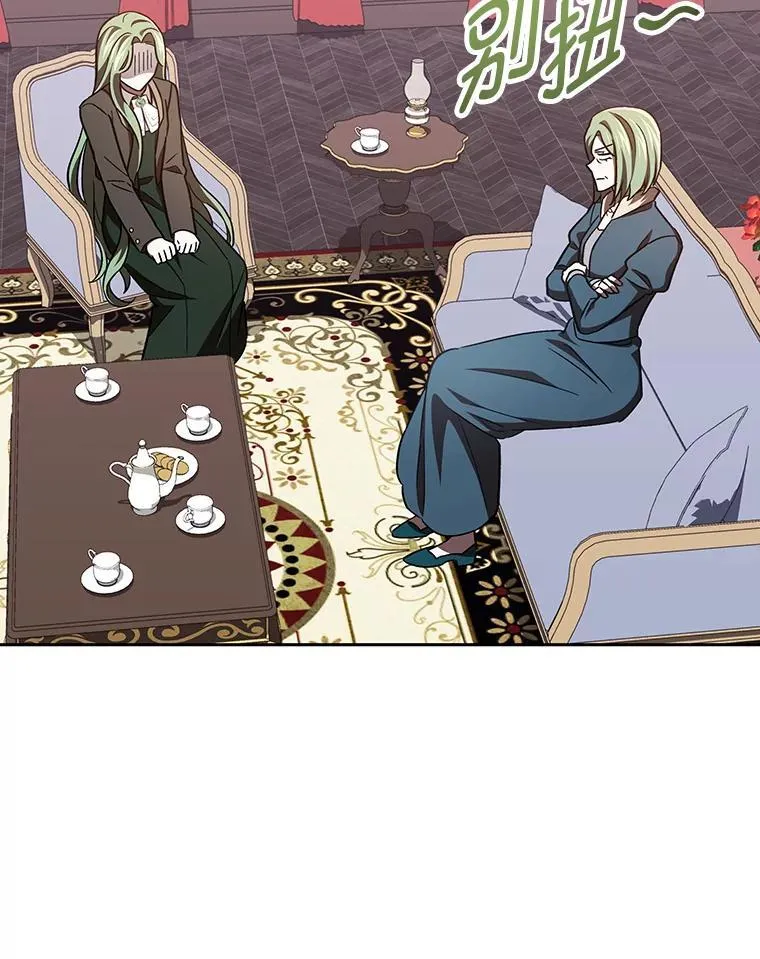 35.三男争当搭档 第100页
