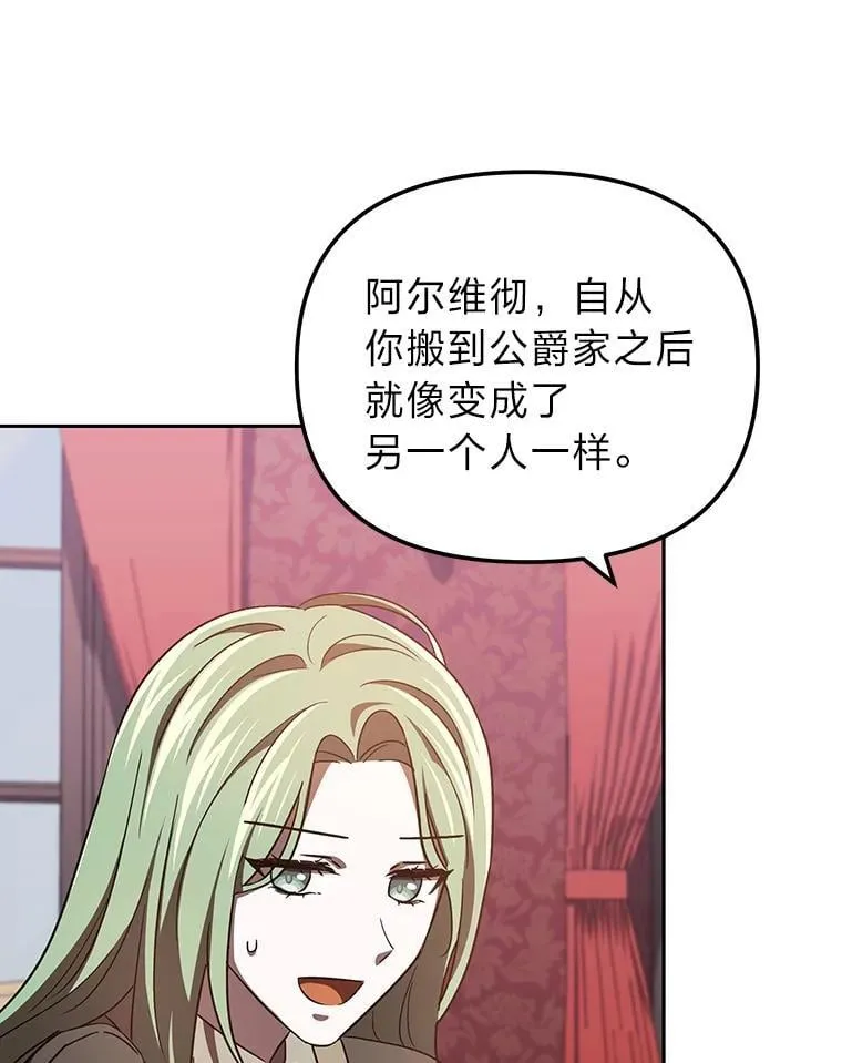 35.三男争当搭档 第101页