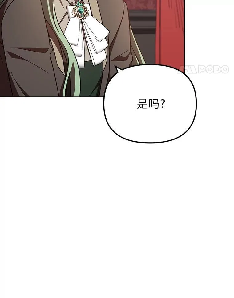 35.三男争当搭档 第102页