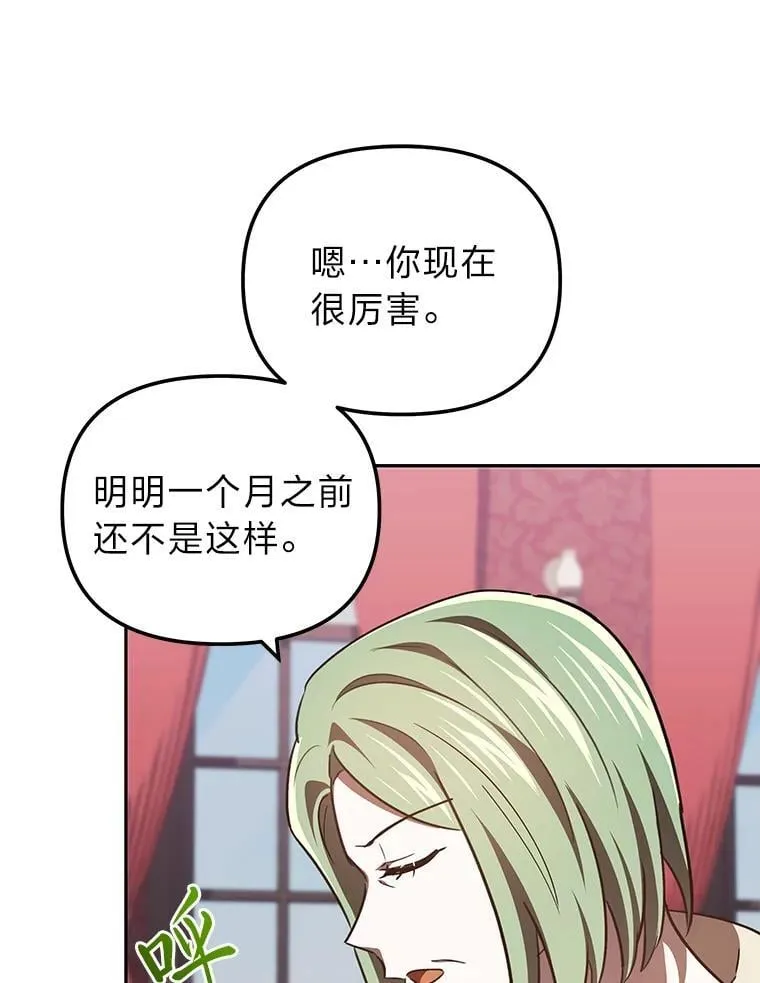 35.三男争当搭档 第103页