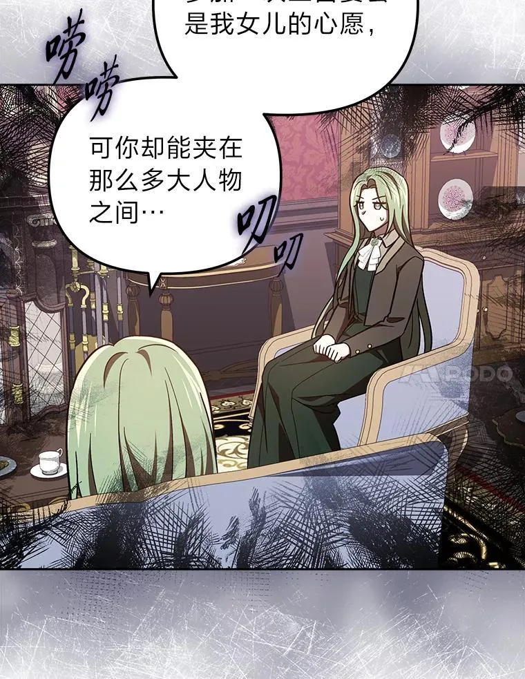 35.三男争当搭档 第105页