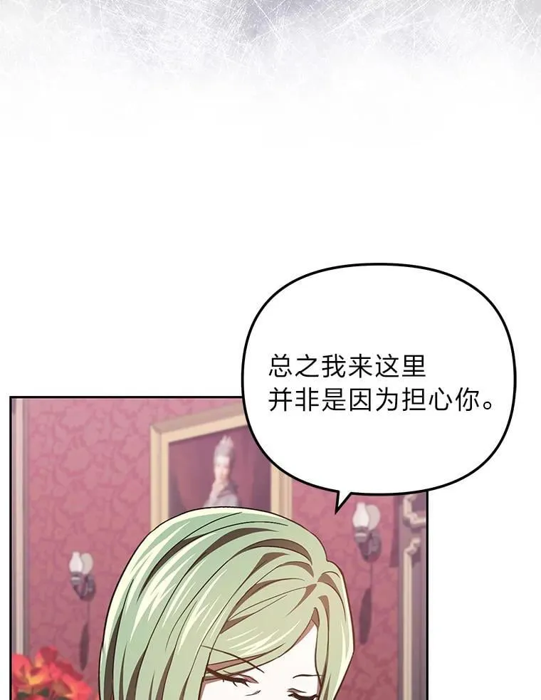 35.三男争当搭档 第106页