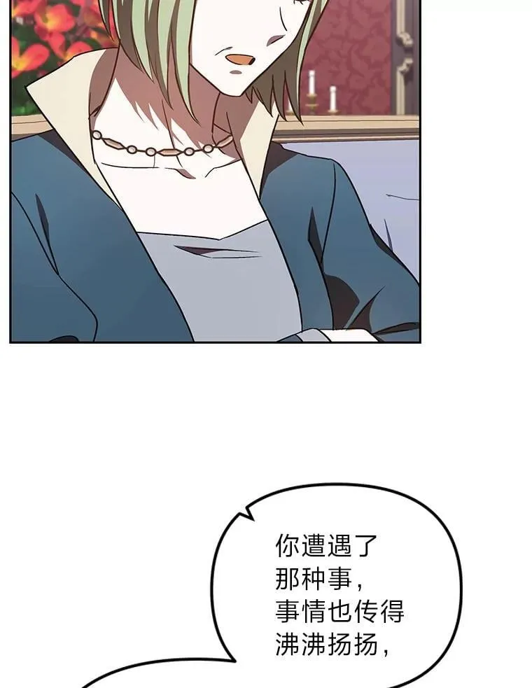 35.三男争当搭档 第107页