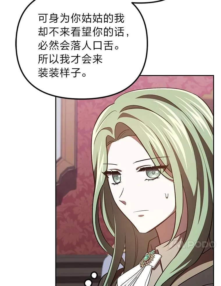 35.三男争当搭档 第108页