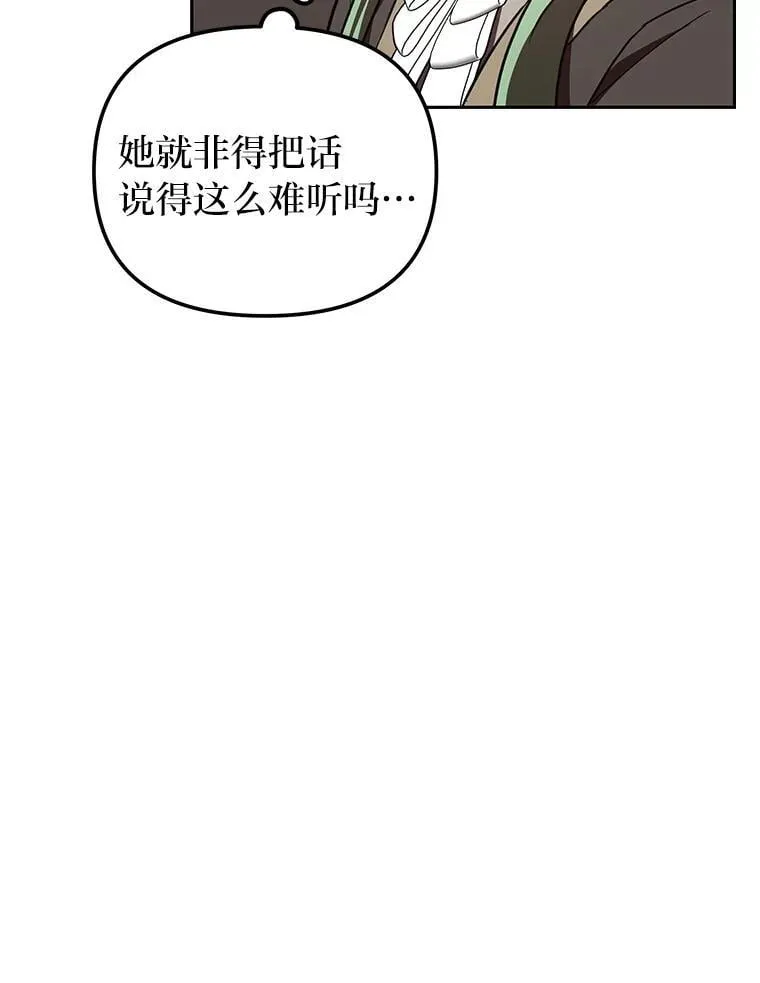 35.三男争当搭档 第109页