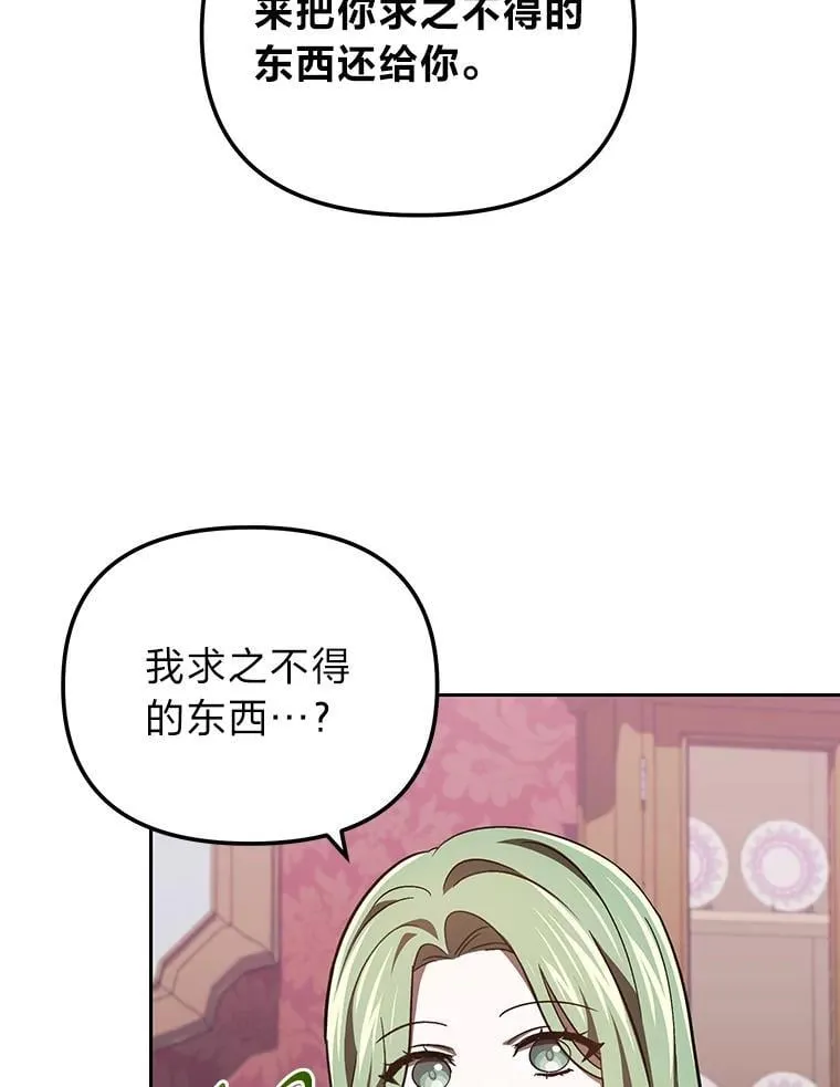 35.三男争当搭档 第111页