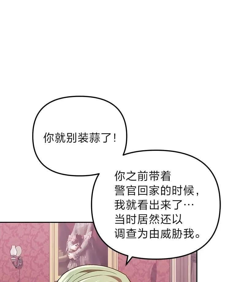 35.三男争当搭档 第113页