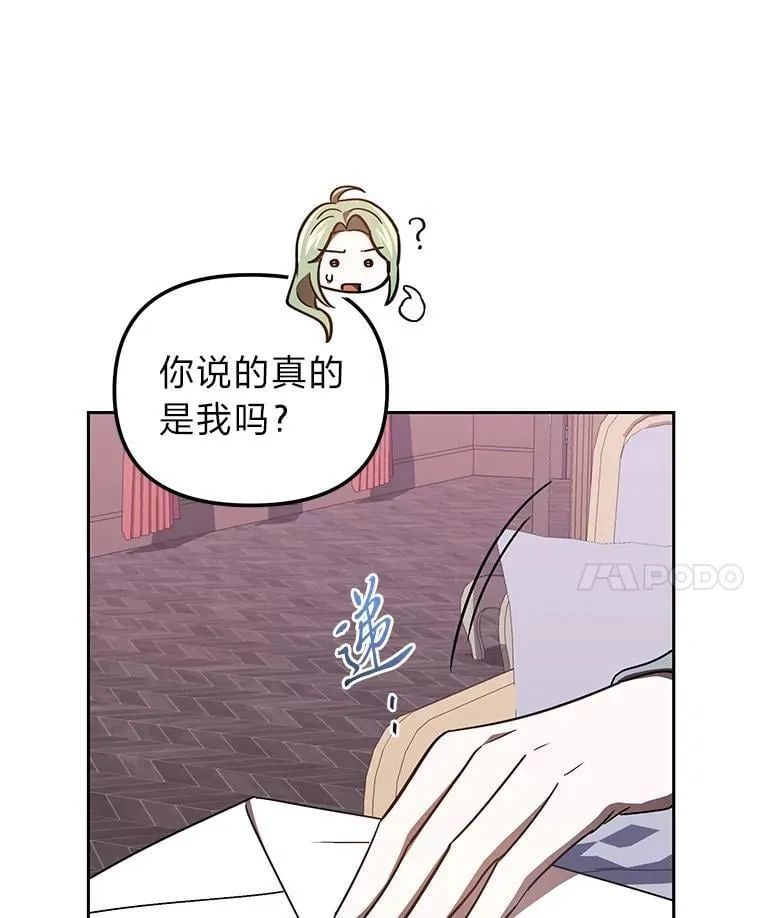 35.三男争当搭档 第115页