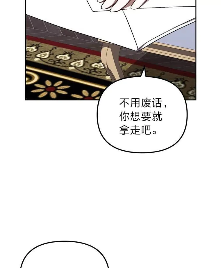 35.三男争当搭档 第116页