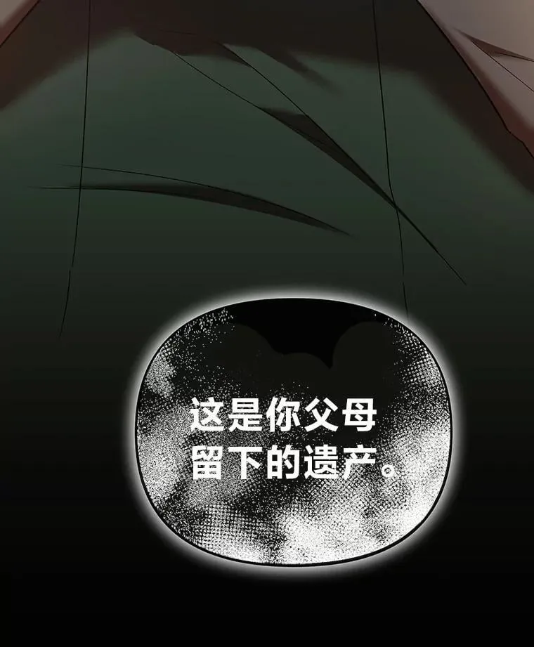 35.三男争当搭档 第121页