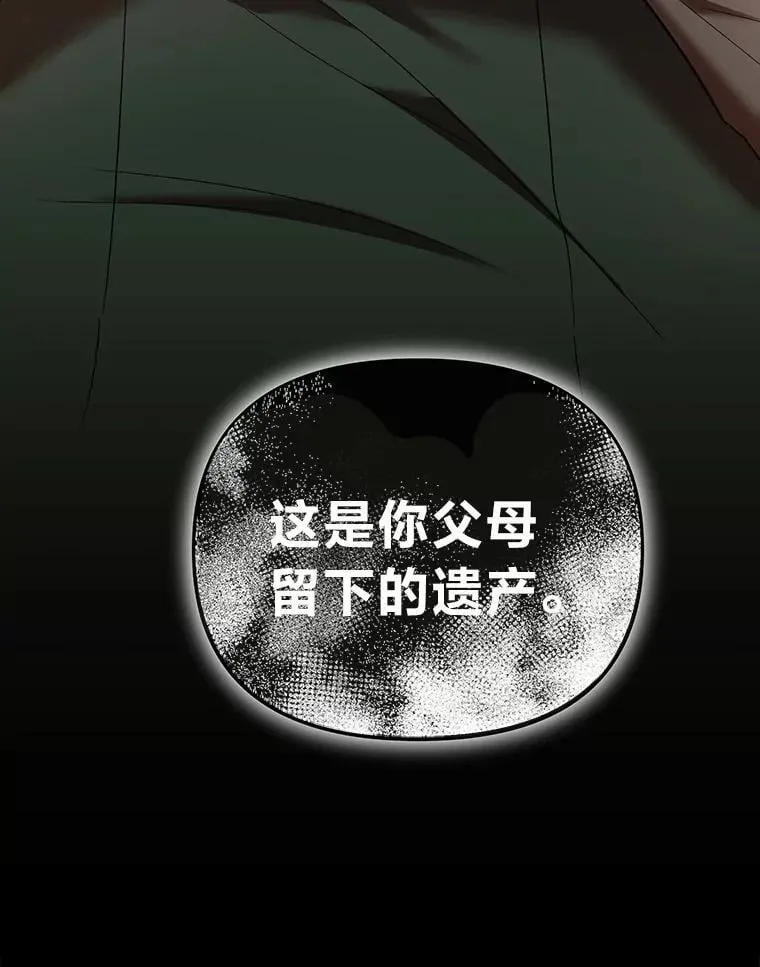 36.秘密空间 第5页